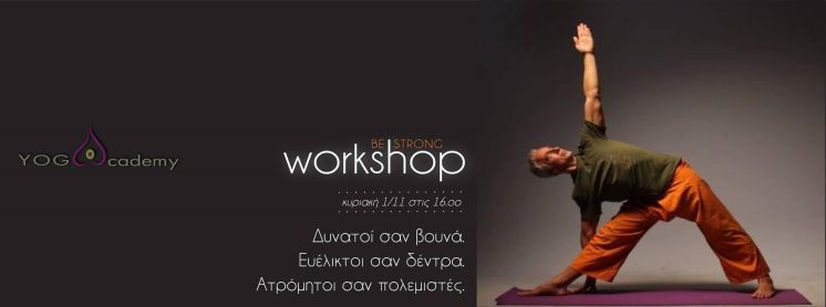 Be Strong Workshop
